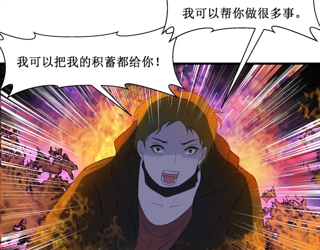 《千里姻缘一线牵》31.南海之旅（一） 第63页