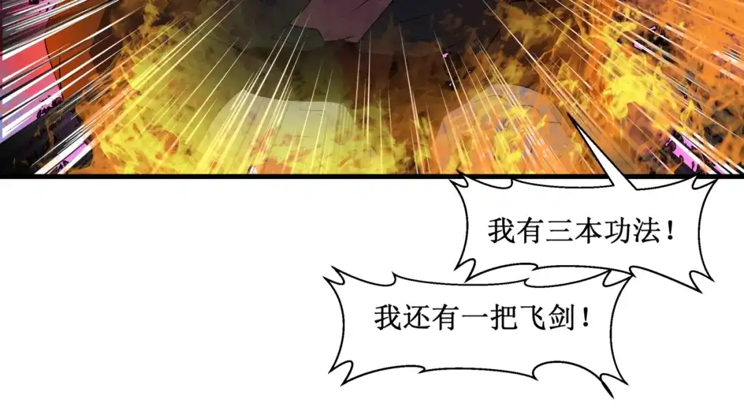 《千里姻缘一线牵》31.南海之旅（一） 第64页