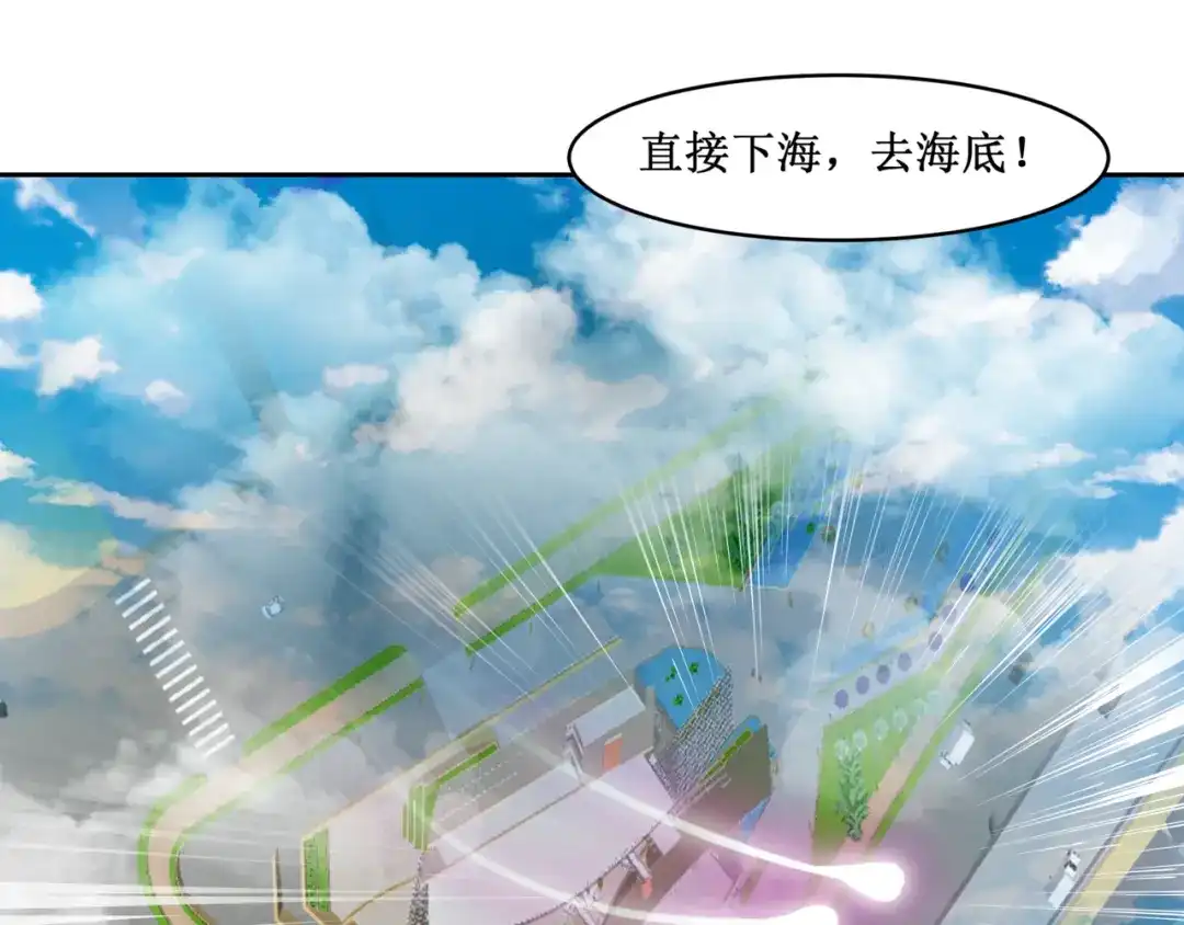 《千里姻缘一线牵》31.南海之旅（一） 第85页