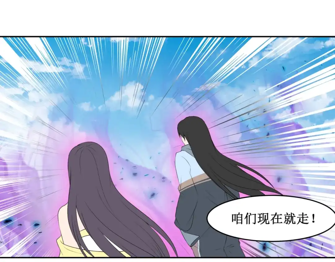 《千里姻缘一线牵》31.南海之旅（一） 第84页