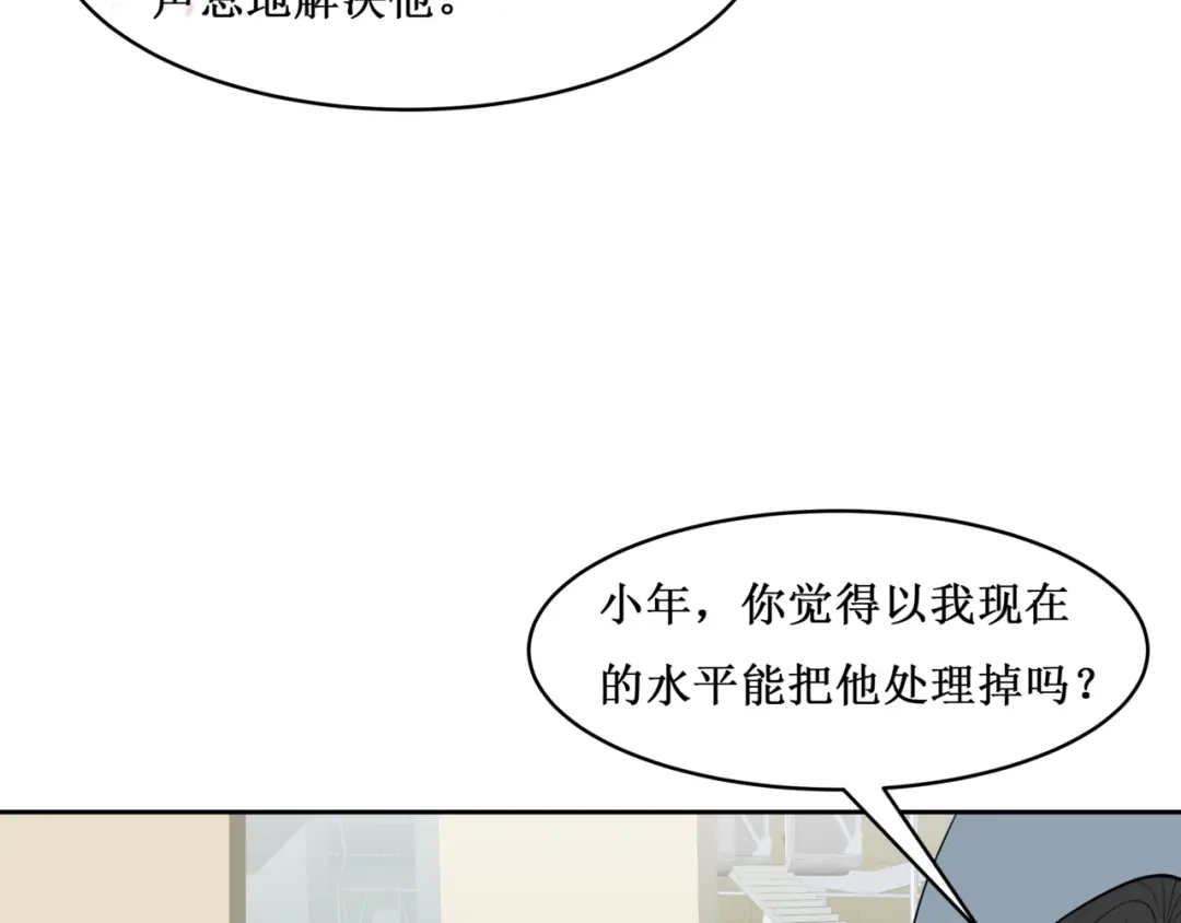 《千里姻缘一线牵》31.南海之旅（一） 第25页