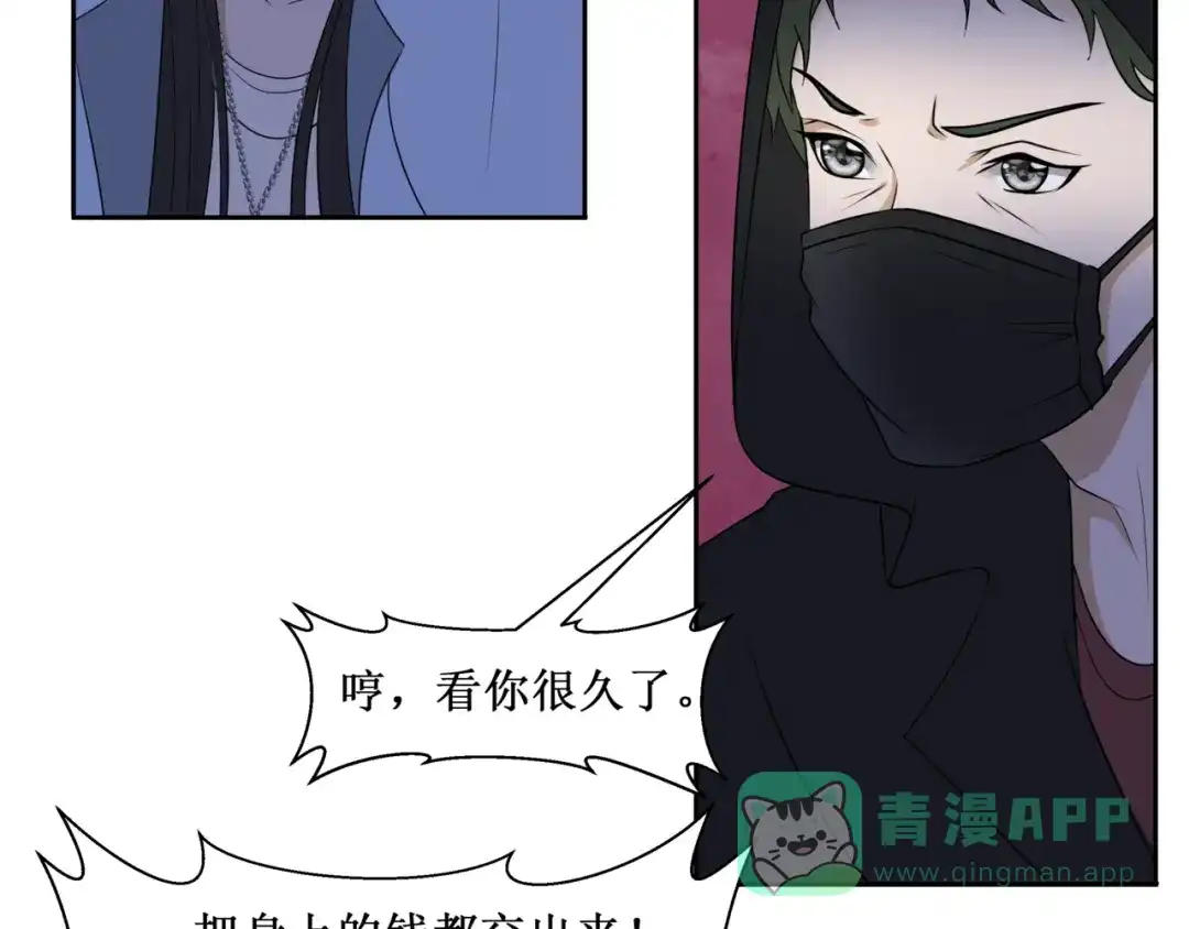 《千里姻缘一线牵》31.南海之旅（一） 第41页