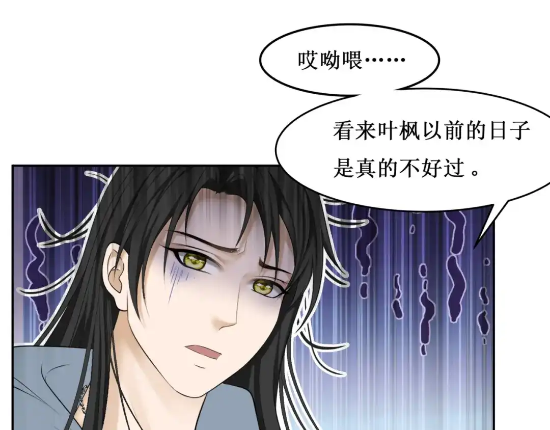 《千里姻缘一线牵》31.南海之旅（一） 第17页