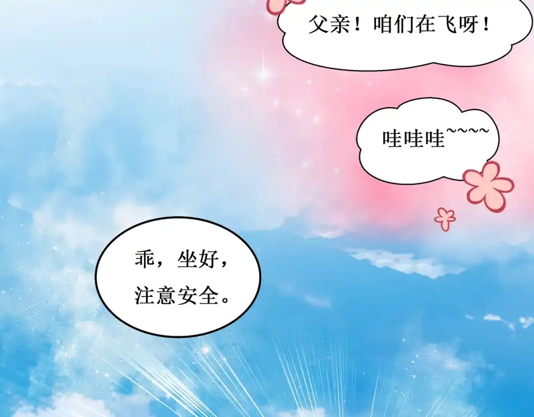 《千里姻缘一线牵》31.南海之旅（一） 第5页