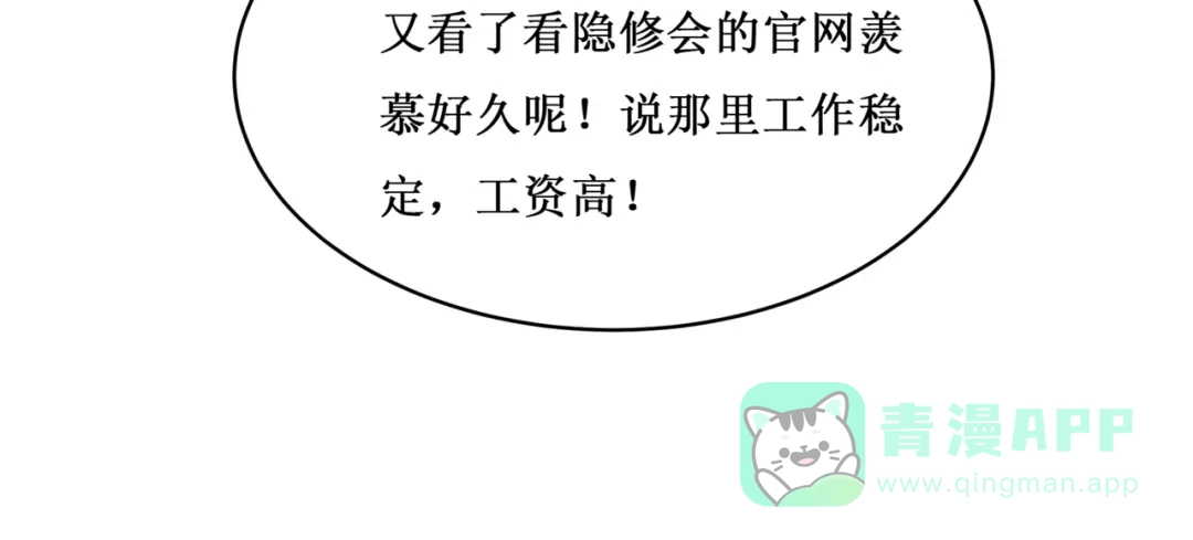 《千里姻缘一线牵》31.南海之旅（一） 第16页