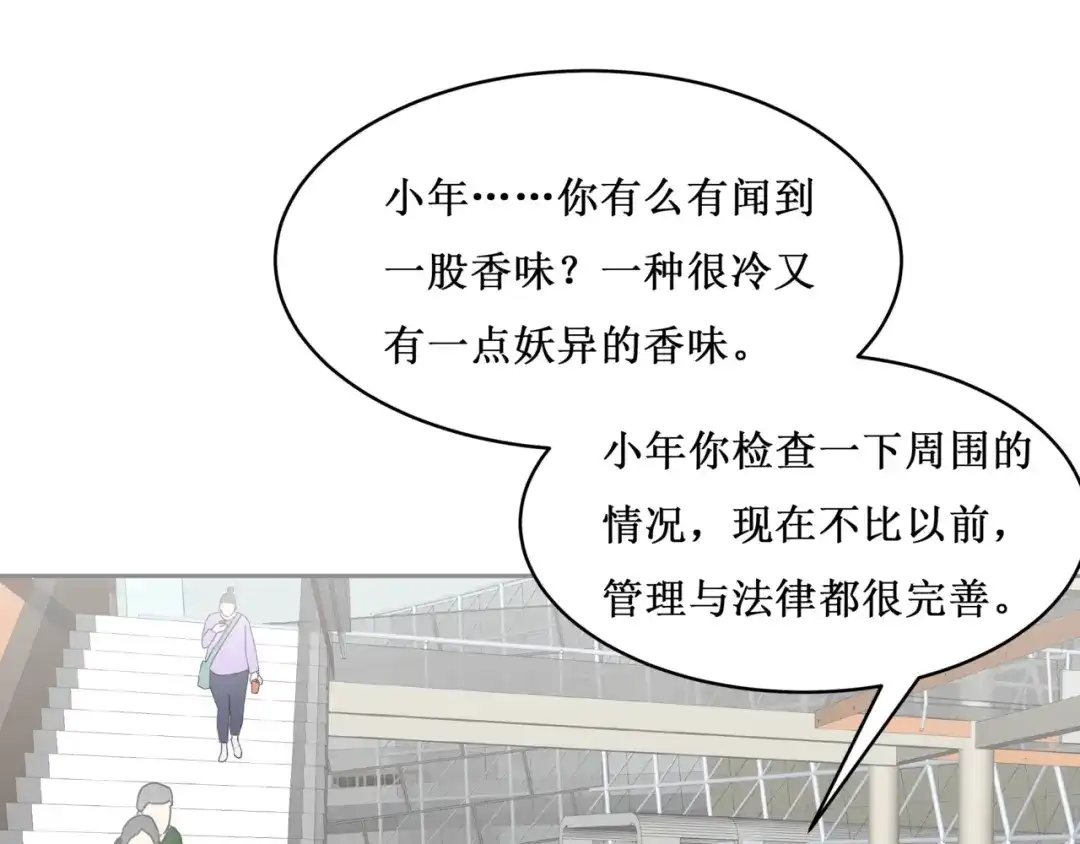 《千里姻缘一线牵》31.南海之旅（一） 第10页