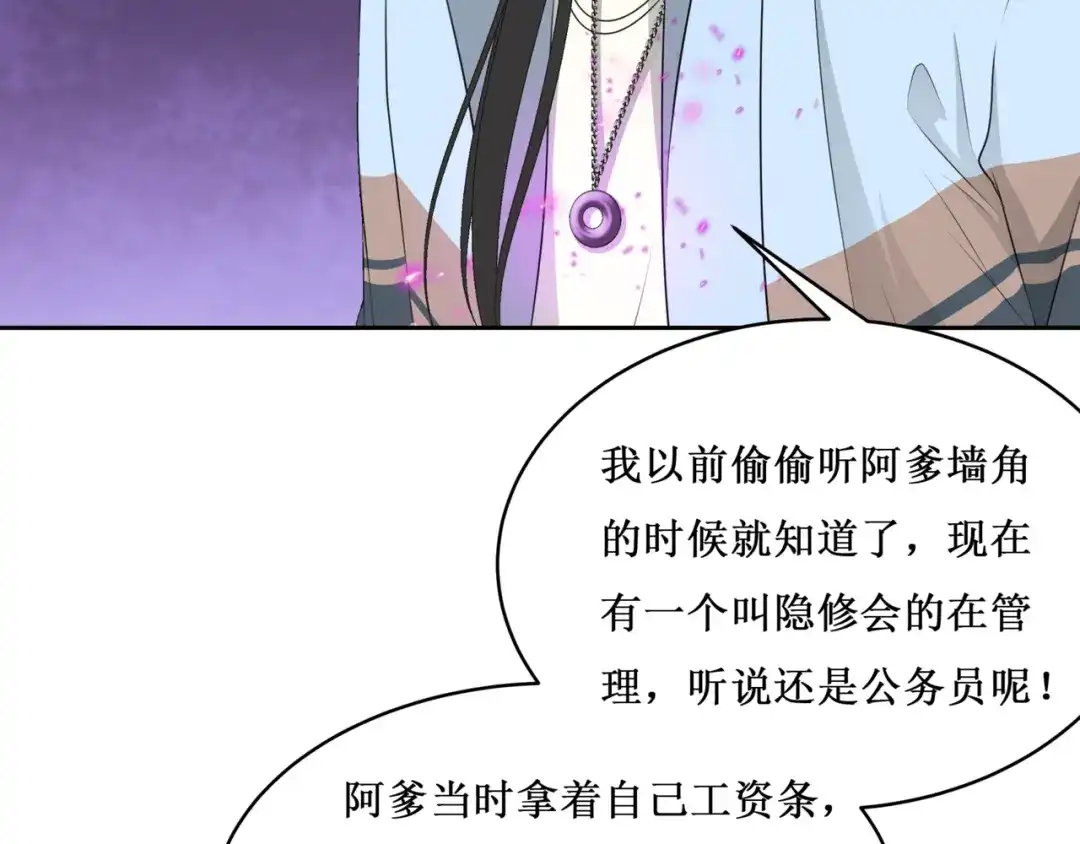 《千里姻缘一线牵》31.南海之旅（一） 第15页
