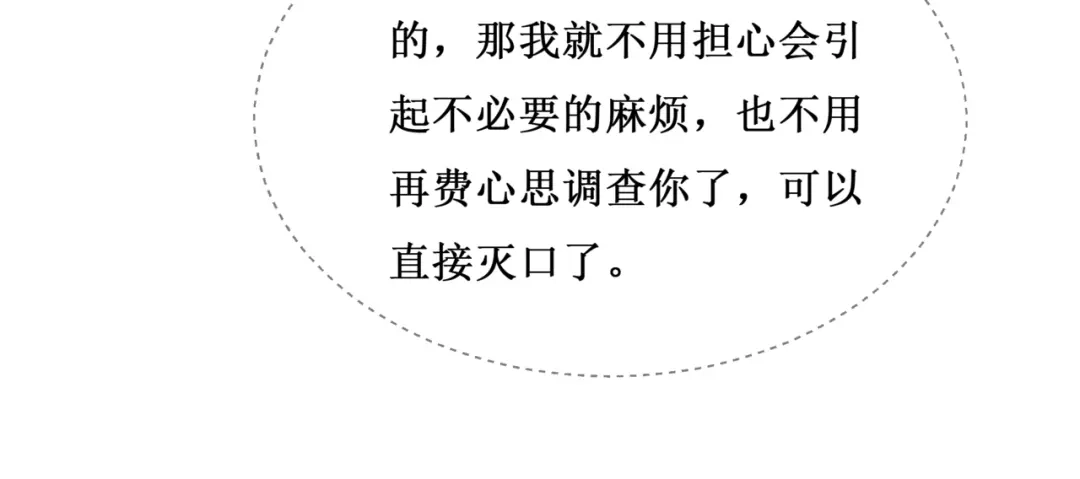 《千里姻缘一线牵》31.南海之旅（一） 第44页