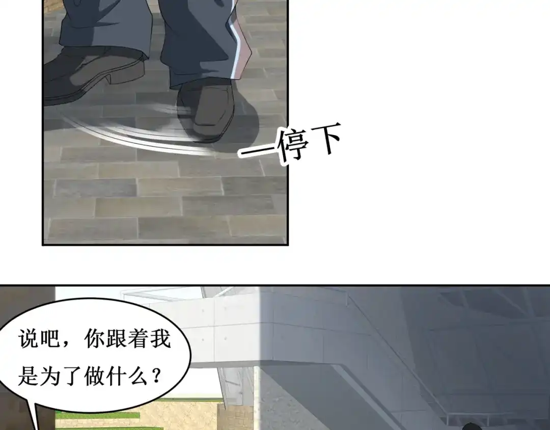 《千里姻缘一线牵》31.南海之旅（一） 第37页