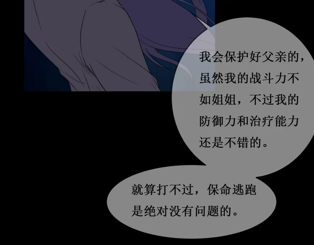 《千里姻缘一线牵》32.南海之旅（二） 第65页