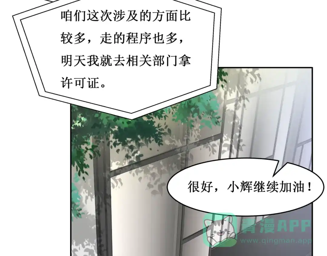 《千里姻缘一线牵》32.南海之旅（二） 第36页