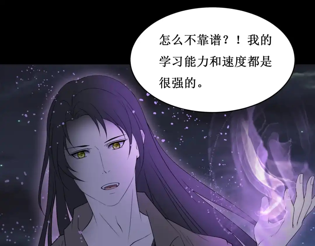 《千里姻缘一线牵》32.南海之旅（二） 第54页