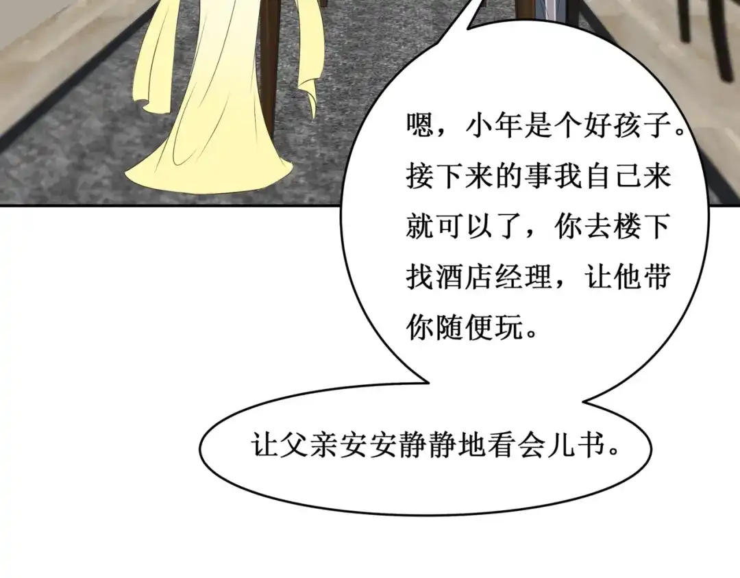《千里姻缘一线牵》32.南海之旅（二） 第42页