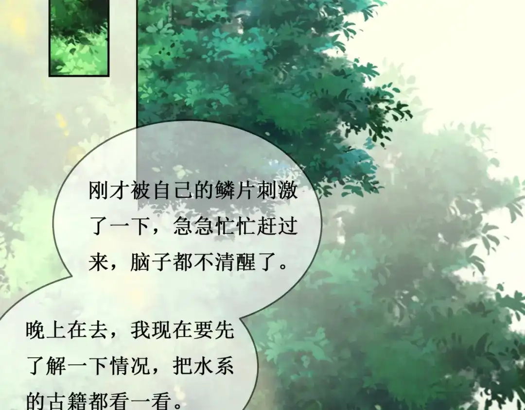 《千里姻缘一线牵》32.南海之旅（二） 第17页