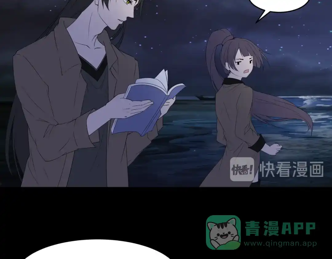 《千里姻缘一线牵》32.南海之旅（二） 第51页