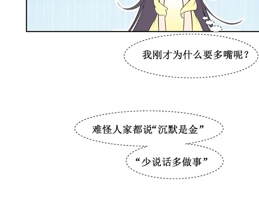 《千里姻缘一线牵》32.南海之旅（二） 第30页