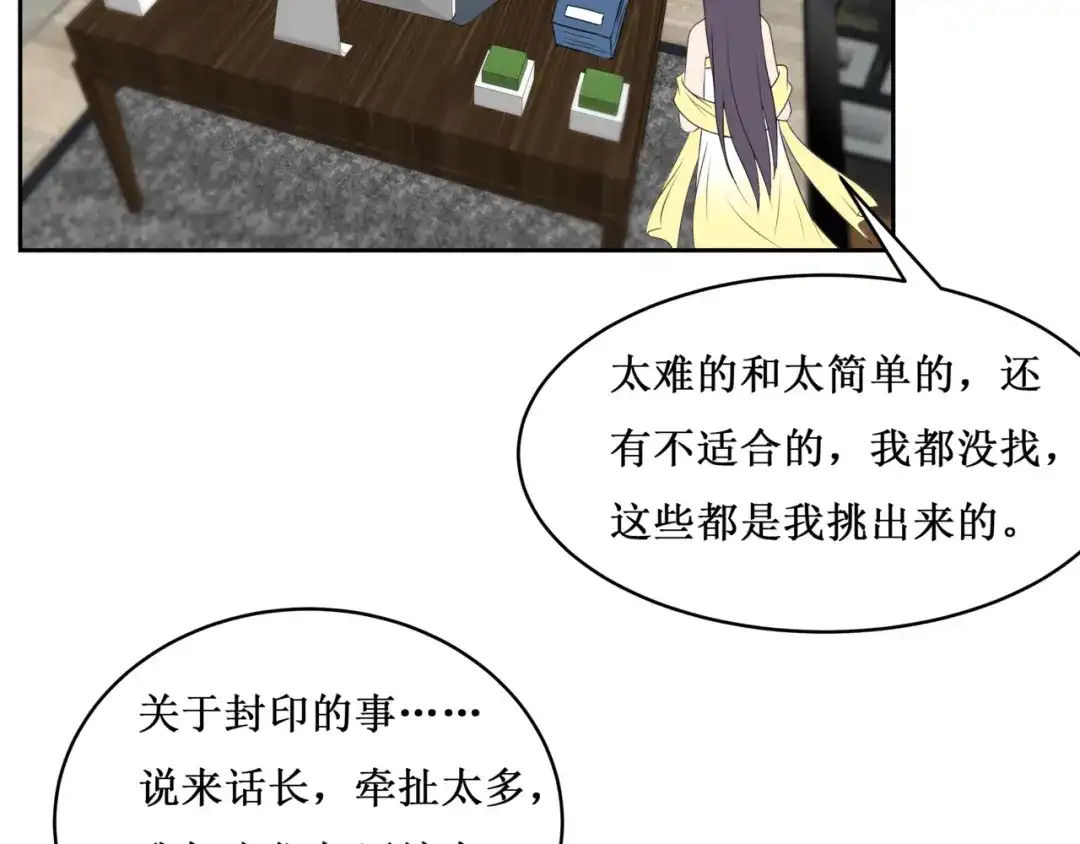 《千里姻缘一线牵》32.南海之旅（二） 第39页