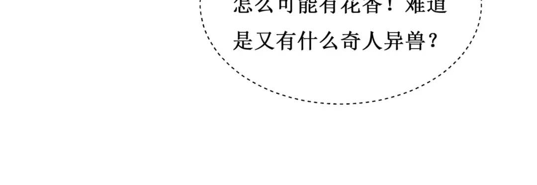 《千里姻缘一线牵》32.南海之旅（二） 第8页
