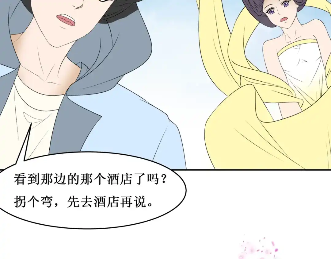 《千里姻缘一线牵》32.南海之旅（二） 第15页