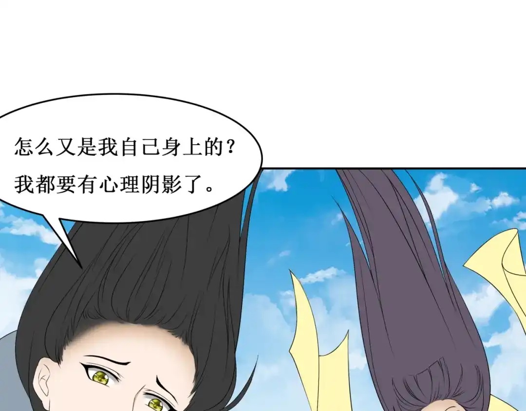 《千里姻缘一线牵》32.南海之旅（二） 第14页