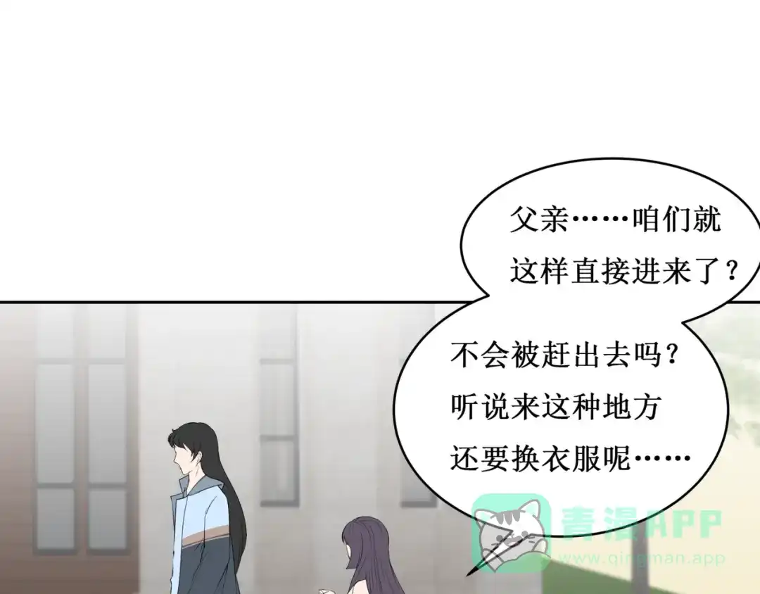 《千里姻缘一线牵》32.南海之旅（二） 第21页