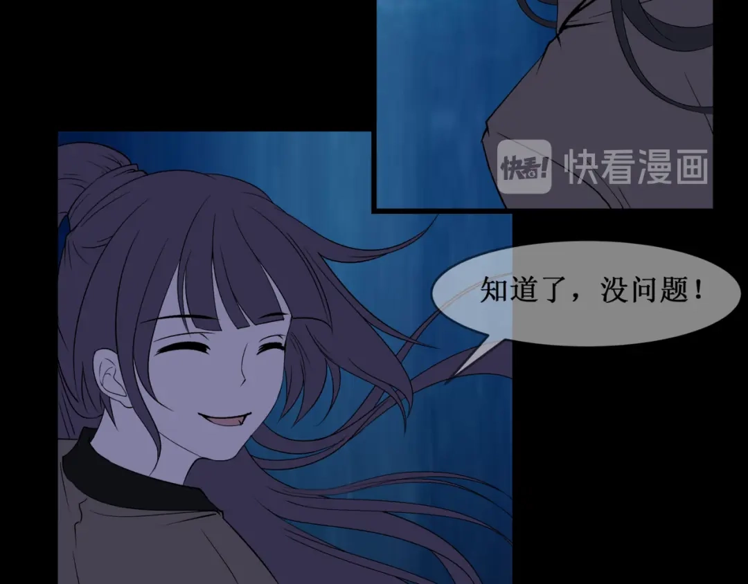 《千里姻缘一线牵》32.南海之旅（二） 第64页