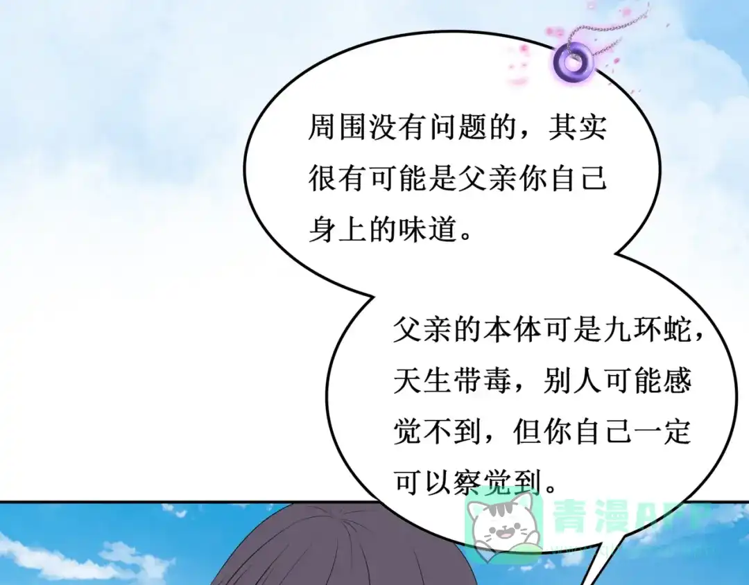 《千里姻缘一线牵》32.南海之旅（二） 第11页