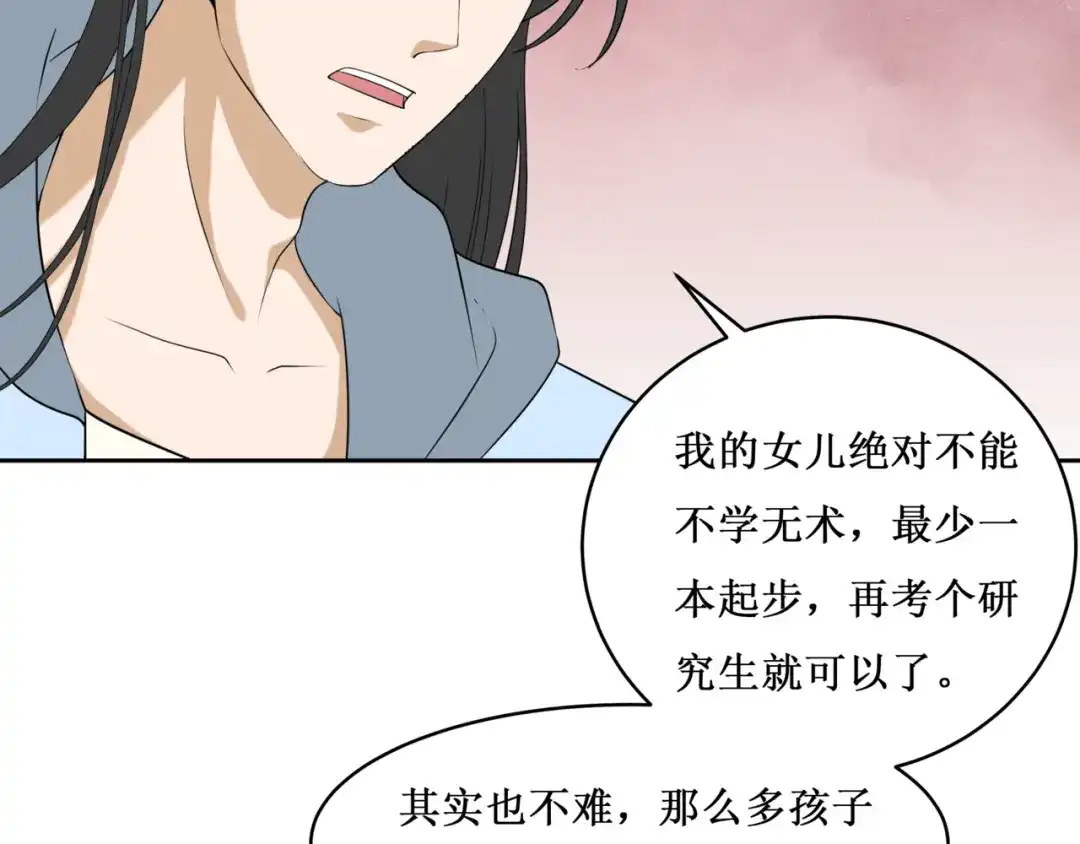 《千里姻缘一线牵》32.南海之旅（二） 第28页