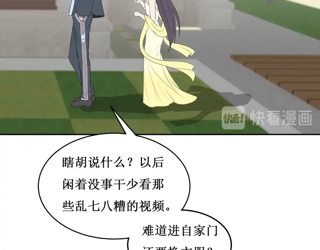 《千里姻缘一线牵》32.南海之旅（二） 第22页