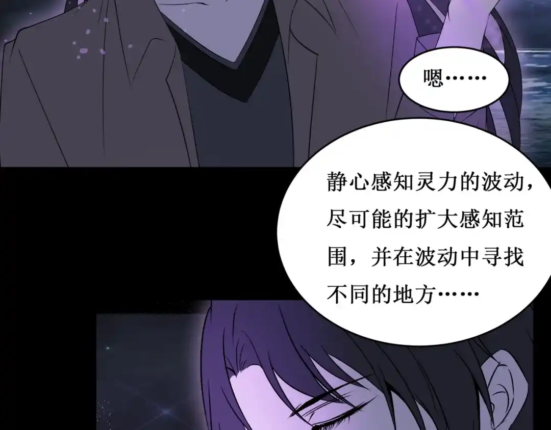 《千里姻缘一线牵》32.南海之旅（二） 第55页