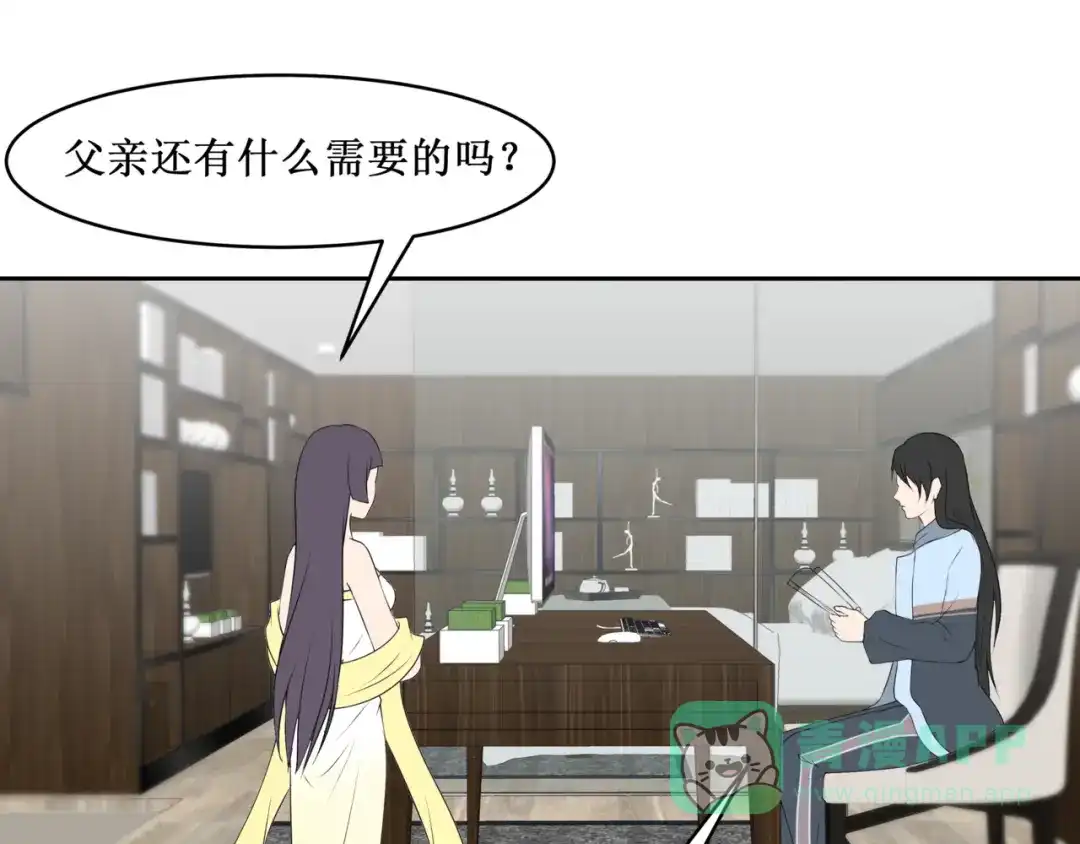 《千里姻缘一线牵》32.南海之旅（二） 第41页
