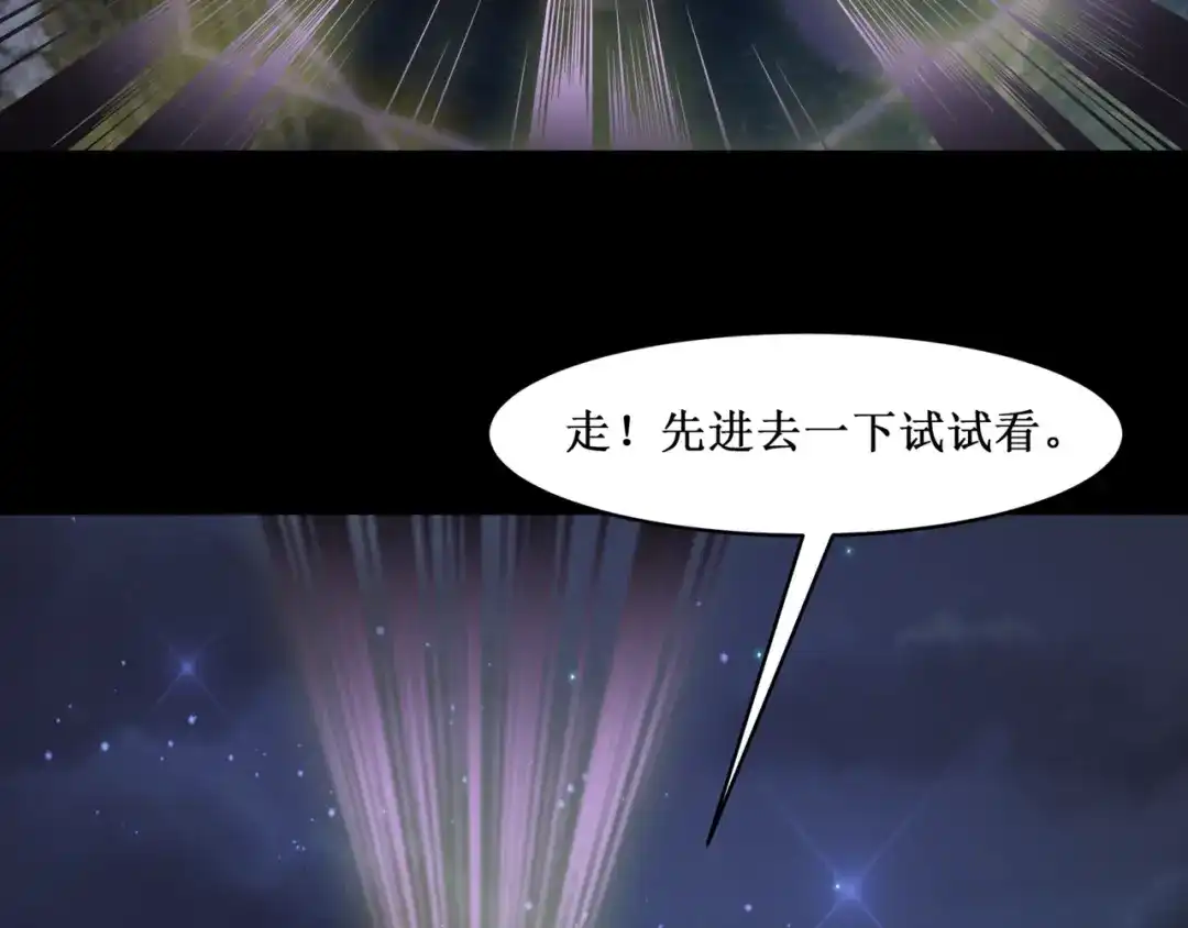 《千里姻缘一线牵》32.南海之旅（二） 第58页