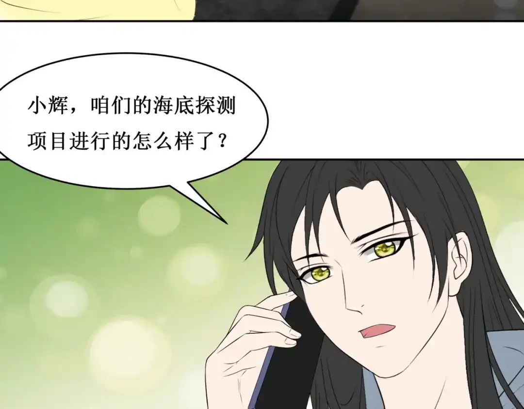 《千里姻缘一线牵》32.南海之旅（二） 第34页