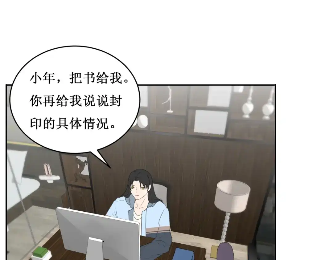 《千里姻缘一线牵》32.南海之旅（二） 第38页