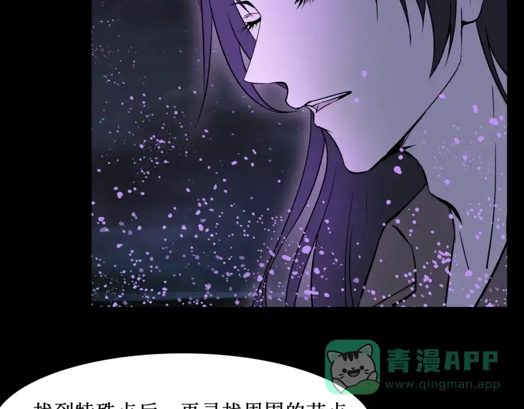 《千里姻缘一线牵》32.南海之旅（二） 第56页