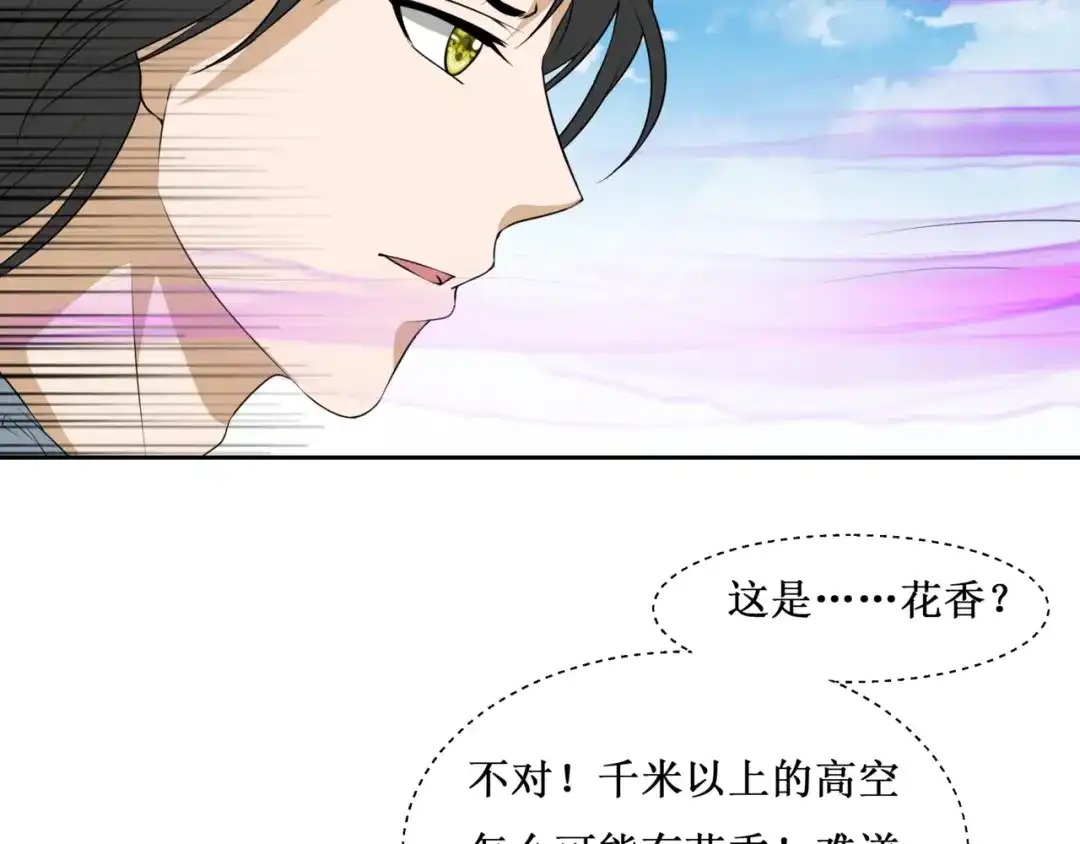 《千里姻缘一线牵》32.南海之旅（二） 第7页