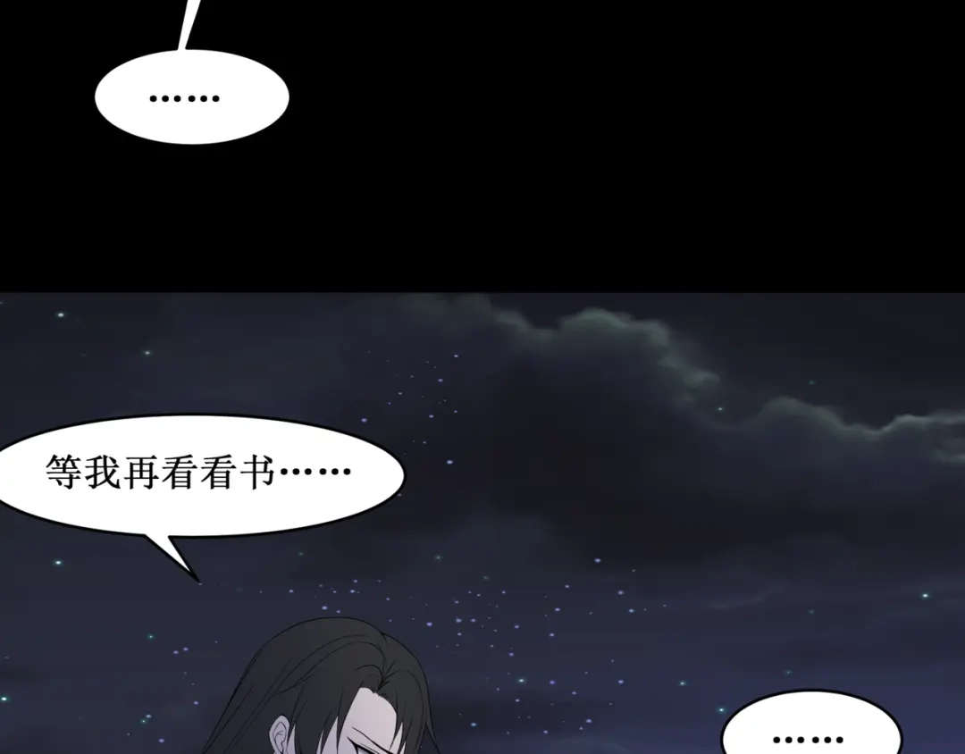 《千里姻缘一线牵》32.南海之旅（二） 第50页