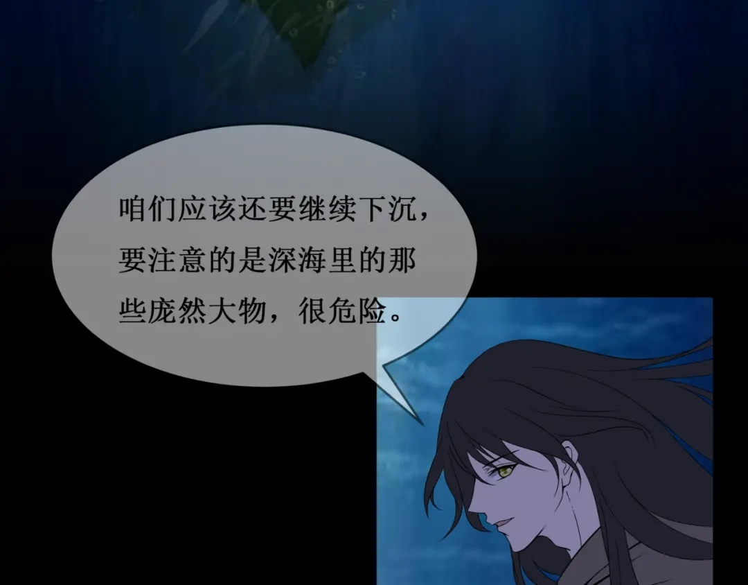 《千里姻缘一线牵》32.南海之旅（二） 第63页