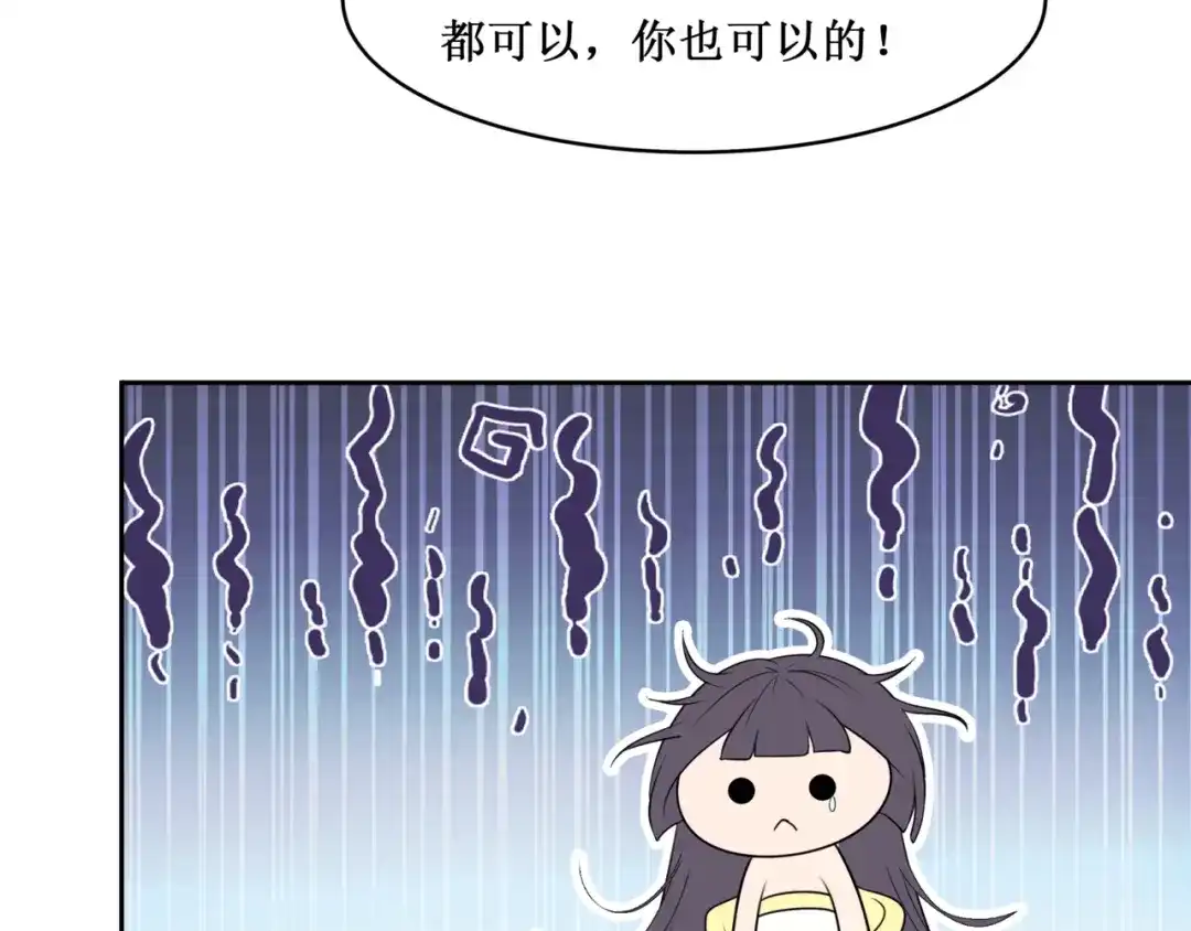 《千里姻缘一线牵》32.南海之旅（二） 第29页