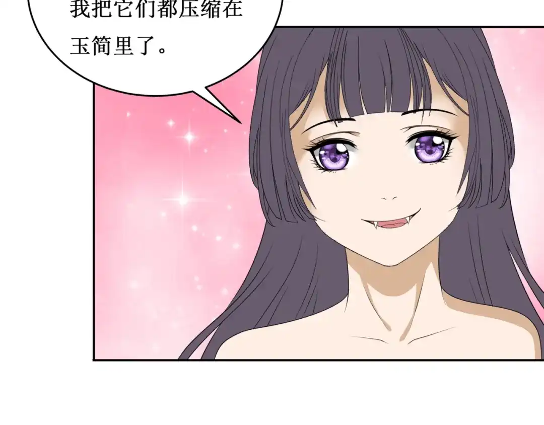 《千里姻缘一线牵》32.南海之旅（二） 第40页