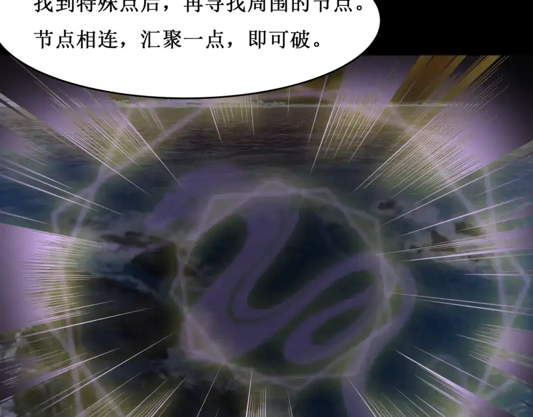 《千里姻缘一线牵》32.南海之旅（二） 第57页