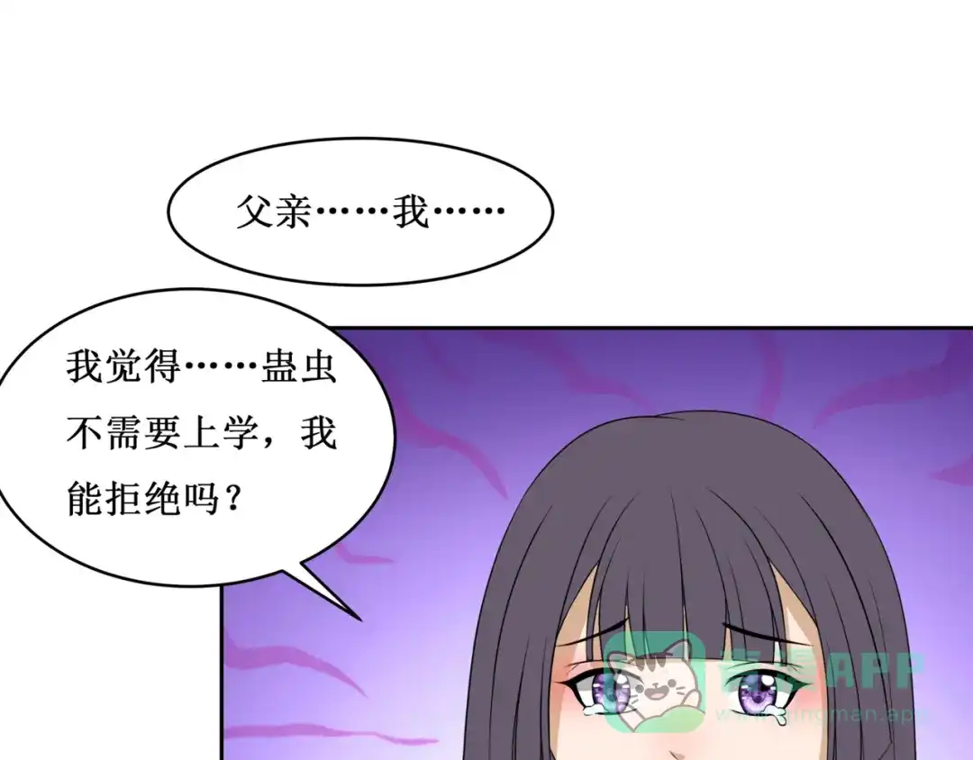 《千里姻缘一线牵》32.南海之旅（二） 第26页