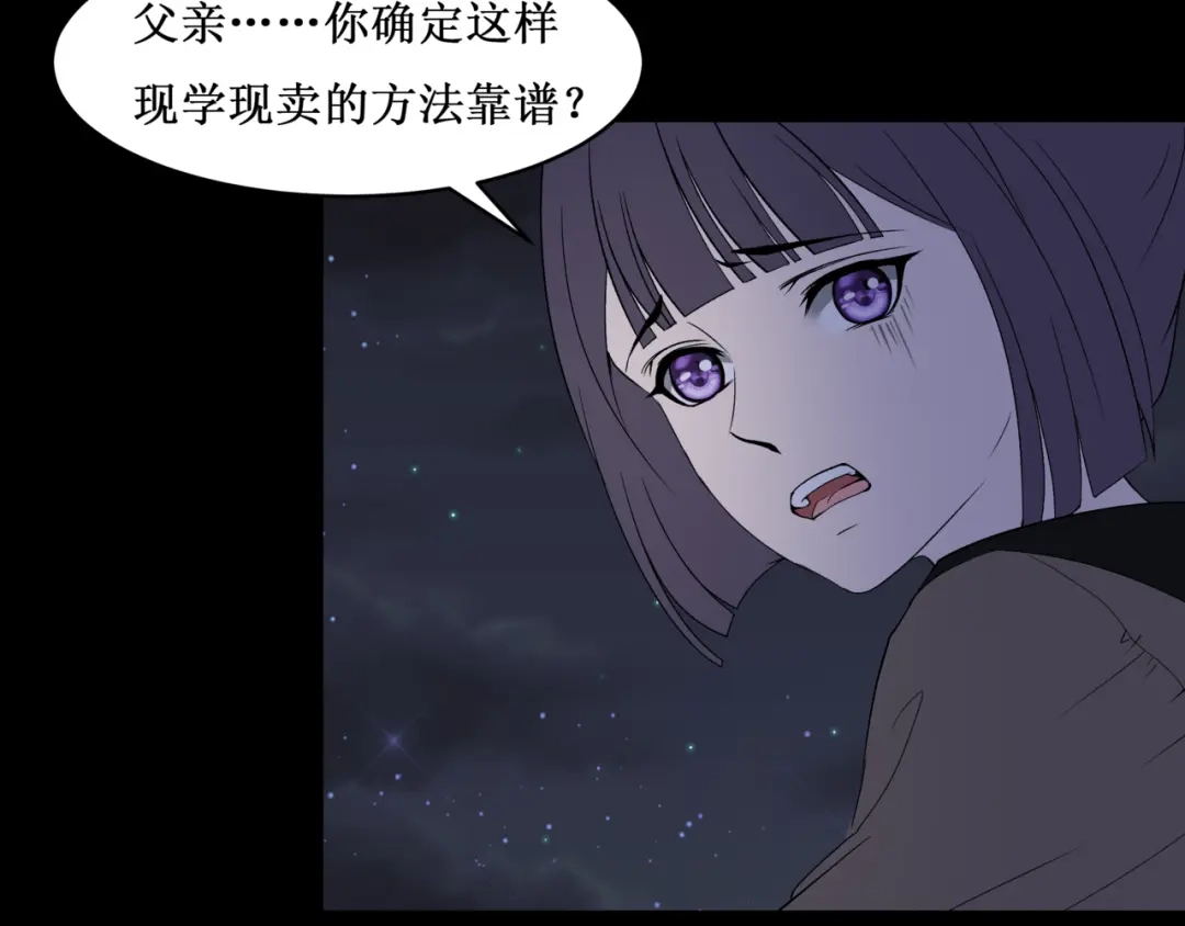 《千里姻缘一线牵》32.南海之旅（二） 第52页