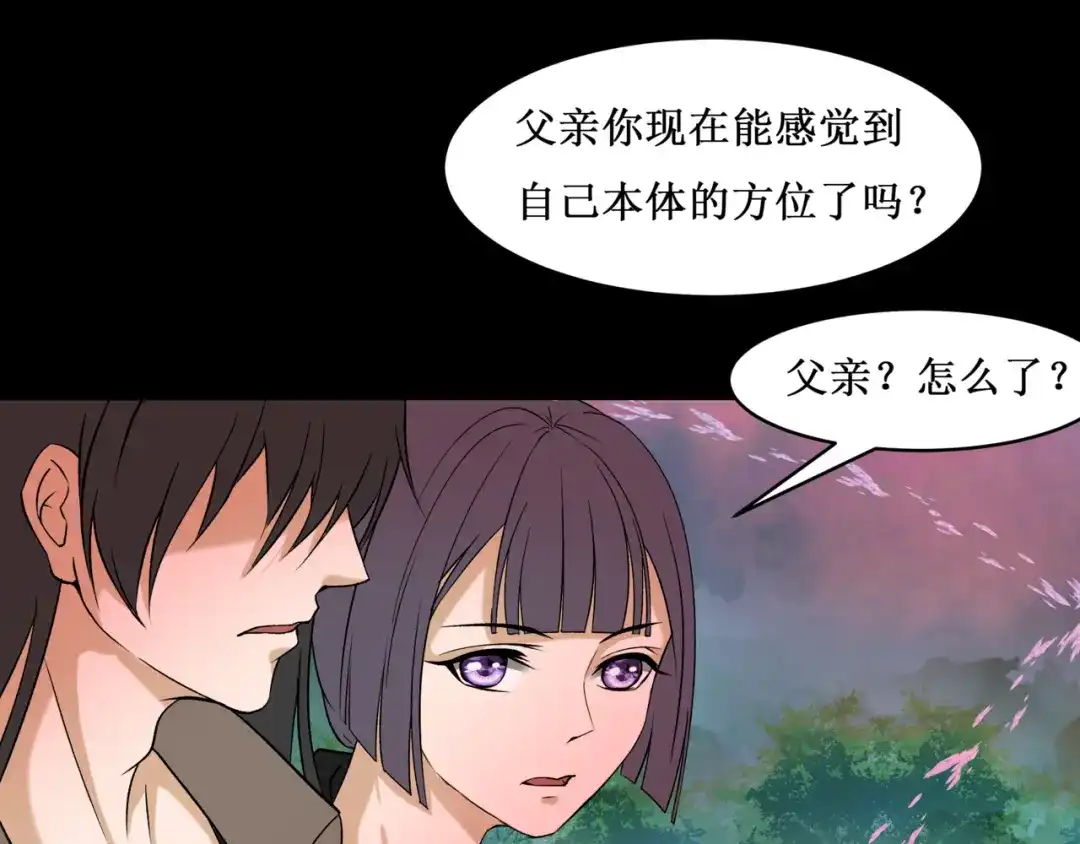 《千里姻缘一线牵》33.南海之旅（三） 第22页