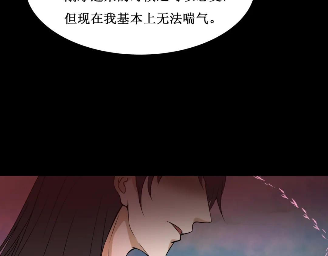 《千里姻缘一线牵》33.南海之旅（三） 第24页