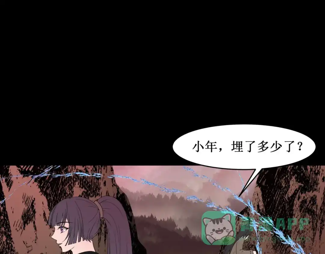 《千里姻缘一线牵》33.南海之旅（三） 第36页