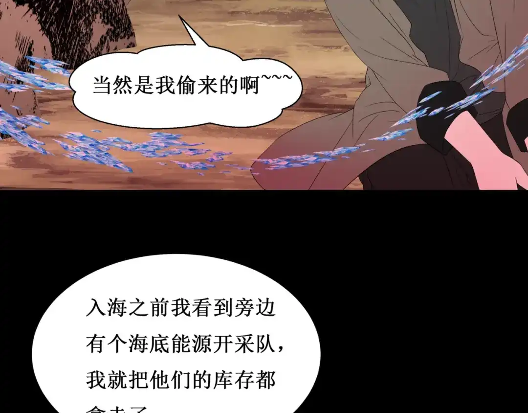 《千里姻缘一线牵》33.南海之旅（三） 第39页