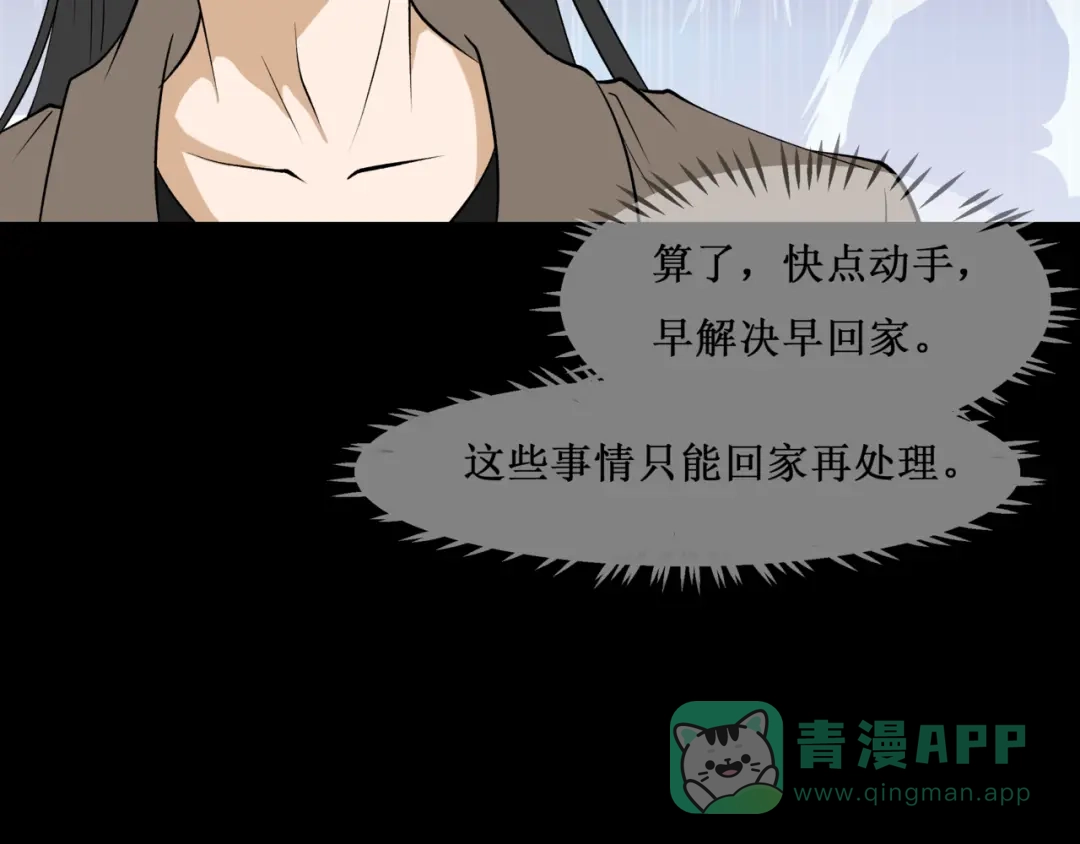 《千里姻缘一线牵》33.南海之旅（三） 第46页