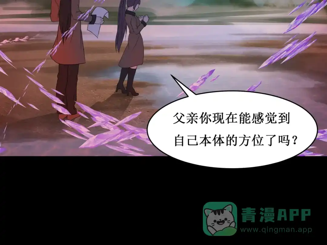 《千里姻缘一线牵》33.南海之旅（三） 第21页