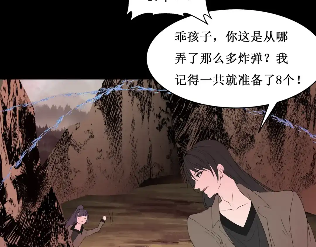 《千里姻缘一线牵》33.南海之旅（三） 第38页